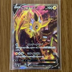ポケモンカード　サンダースV srのサムネイル