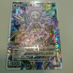 龍覇 千ダイス様専用 メリゴランのサムネイル
