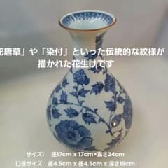 타치요시제 염색 꽃병