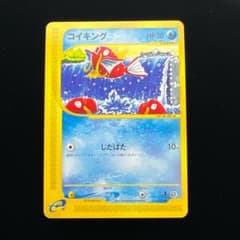 ポケモンカード コイキング 012/128 eカード じたばた こみやトモカズ