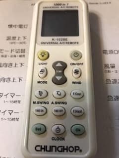 汎用エアコンリモコンK−1028Eのサムネイル