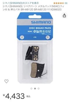 【新品未使用❗️】N04C ファン付きメタルパッド＋押さえバネのサムネイル
