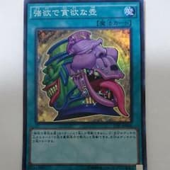 強欲で貪欲な壺のサムネイル