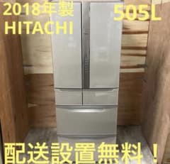 一都三県限定 配送設置無料 冷蔵庫 6ドア HITACHI 日立 505L - メルカリ