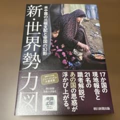 신·세계 총력도 아사히 신문 취재반