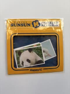 신품 미사용 퍼펫 선순 Happy 복권 H상 스티커 세트
