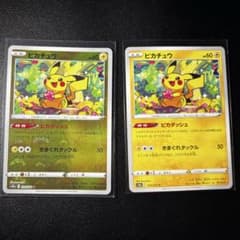 ポケモンカード ポケカ ピカチュウ s10a014/071ダークファンタズマ