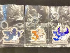 ポケモン30周年 メタルキーホルダー ネクロズマ　ソルガレオ　ルナアーラのサムネイル