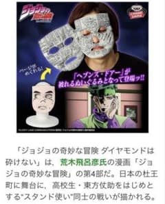 【レア】ジョジョの奇妙な冒険 岸辺 露伴 ヘブンズ・ドア ぬいぐるみ レア】ジョジョの奇妙な冒険 岸辺 露伴 ヘブンズ・ドア ぬいぐるみ