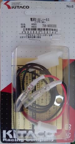 キタコ　KITACO 電源取り出しハーネス　ヤマハ系　756-90003000のサムネイル