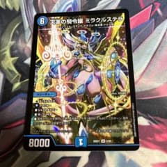 らくらくメルカリ便　天革の騎令嬢ミラクルステラ 天革の騎令嬢 ミラクルステラ 2枚 - メルカリ