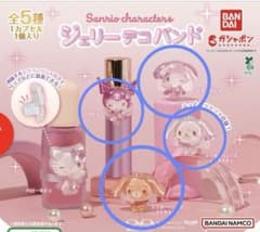 サンリオキャラクターズ ジェリーデコバンド4種セットのサムネイル