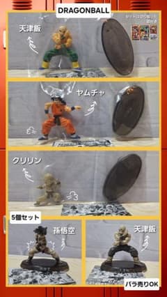 超造形魂ドラゴンボール 其之零零 非売品 ゴジータ ヤードラット星人＋ 