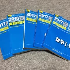駿台 センター実践問題集のサムネイル