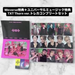 TXT Thorn Weverse ユニバ トレカ コンプリート フォトカード - メルカリ