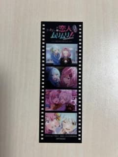 わたなれ 劇場入場者特典 第2弾 メモリアルフィルム - メルカリ