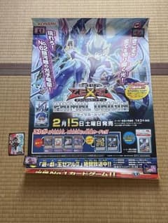 遊戯王 ポスター ZEXAL ゼアル プライマル オリジン OCG 天城