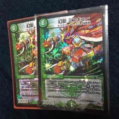 幻影 ミスキューのサムネイル