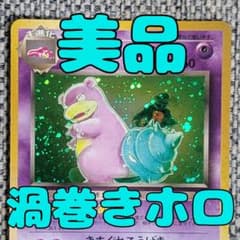 美品※わるいヤドラン 拡張パック「ロケット団」旧裏（管理用3332