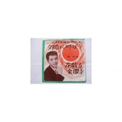 EP－レコード（４枚）のサムネイル