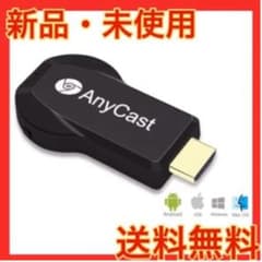AnyCast HDMIレシーバーのサムネイル