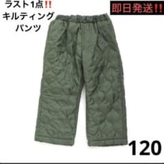 即日発送❗️SALE❗️定価2189円 男女兼用 キルティングズボン パンツ 120のサムネイル