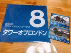 JRA 非売品 メモリアル レ－ス カ－ド と タワーオブロンドンのサムネイル