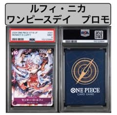 【PSA9】ワンピースカード ニカ ONEPIECE DAYS プロモ PSA9】ワンピースカード ニカ ONEPIECE DAYS プロモ - メルカリ