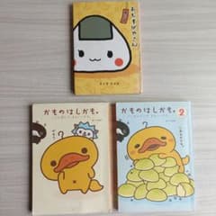 おむすびやさん かものはしかも。 絵本 3冊セットのサムネイル