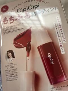 CipiCipi もちぷる粘膜ティント　101 レトロリボンのサムネイル