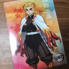 鬼滅の刃&くら寿司　コラボクリアファイル ・煉獄杏寿郎のサムネイル