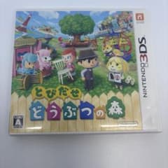とびだせ どうぶつの森 ニンテンドー3DS ソフト 箱説付き 任天堂