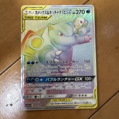 カメックス&ポッチャマGX HR SM11a リミックスバウト 076/064 - メルカリ