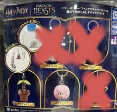 ハリー・ポッター 魔法生物めじるしガチャマスコット マンドレイク ピグミーパフのサムネイル