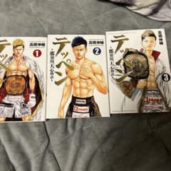 那須川天心物語のサムネイル