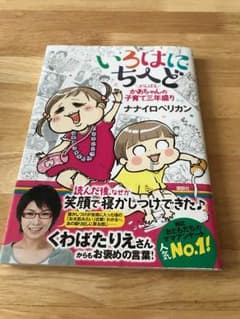 いろはにちへど ナナイロペリカンのサムネイル