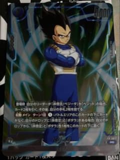 ドラゴンボール フュージョンワールド ベジータ FP-087 プロモのサムネイル
