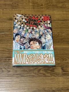 GIANT KILLING68 ジャイアントキリング68巻のサムネイル