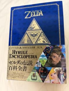 ゼルダの伝説 ハイラル百科全書 30周年記念書籍 第2集 - メルカリ