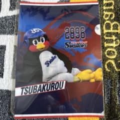 【新品未開封・未使用品】東京ヤクルトスワローズ つばくろうクリアファイルのサムネイル