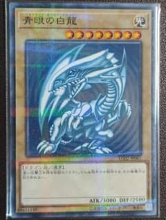 青眼の白龍 LG02-JP001 ノーマルパラレル 遊戯王 ブルーアイズ NP