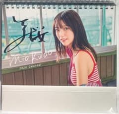 新品/直筆サイン入/イベント限定生写真付き】工藤美桜 2026年