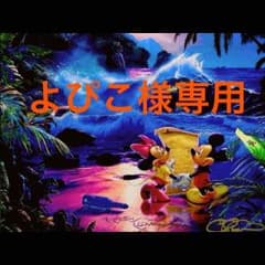 よぴこ様専用のサムネイル