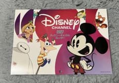 ディズニー・チャンネル 2027年 壁掛けカレンダーのサムネイル