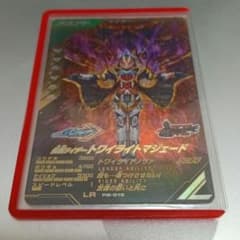 ガンバレジェンズ 仮面ライダートワイライトマジェード LRのサムネイル