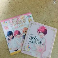 A3! 미니 색지 사쿠마 사키야