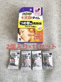 【5/25まで】ナイトミン耳ほぐタイム つめ替え用発熱体　11セットのサムネイル