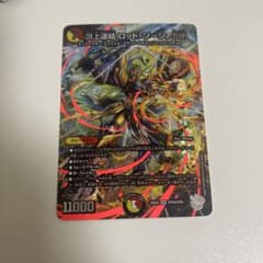 デュエルマスターズ 頂上連結 ロッドゾージア5th 超銀トレジャー