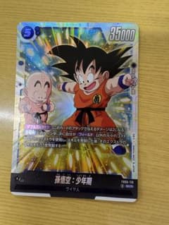 ドラゴンボール フュージョンワールド 孫悟空:少年期 SCR - メルカリ