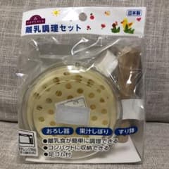 【新品未使用】離乳食調理セットのサムネイル